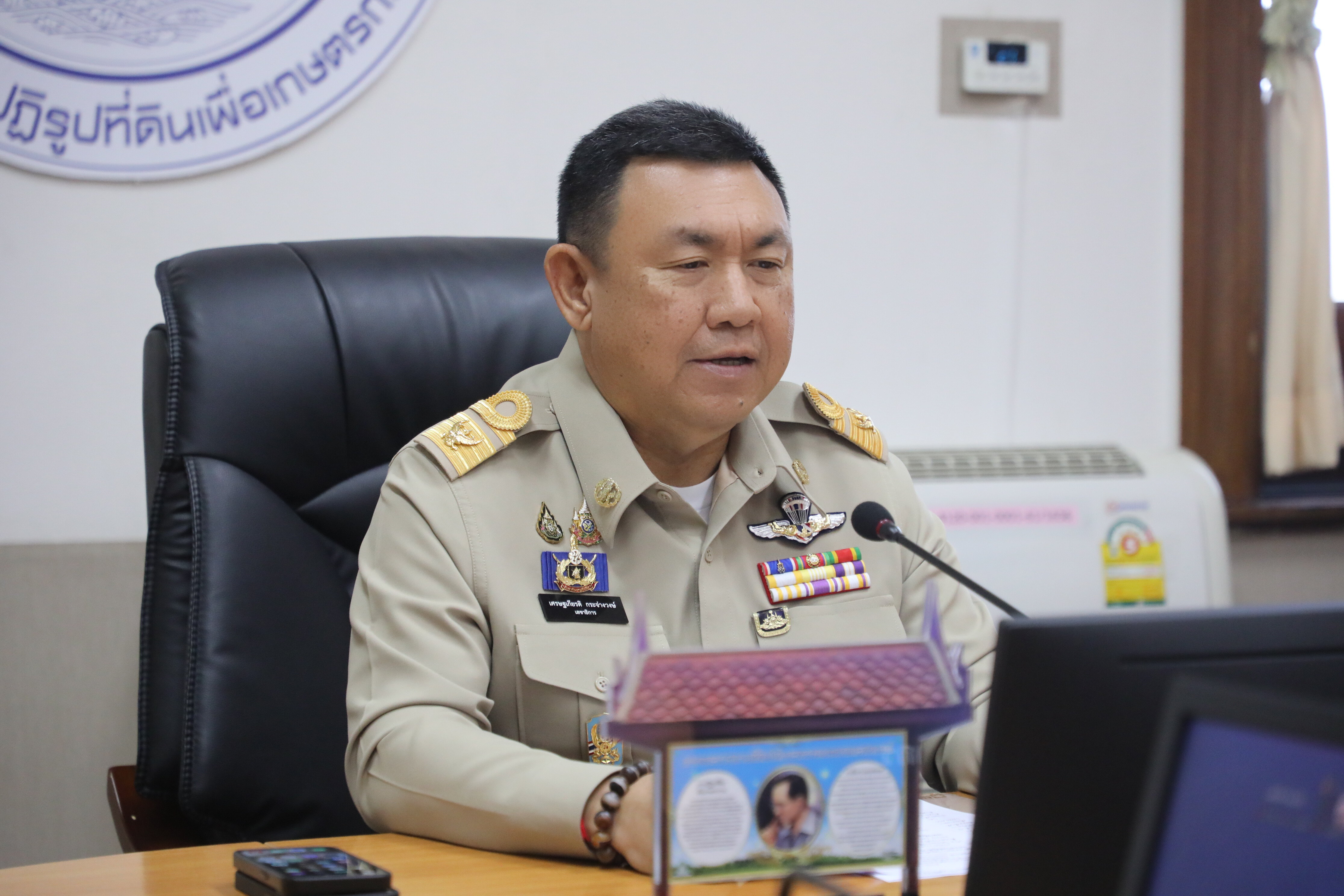 title - ส.ป.ก. จัดโครงการอบรมเชิงปฏิบัติการ หลักสูตร 